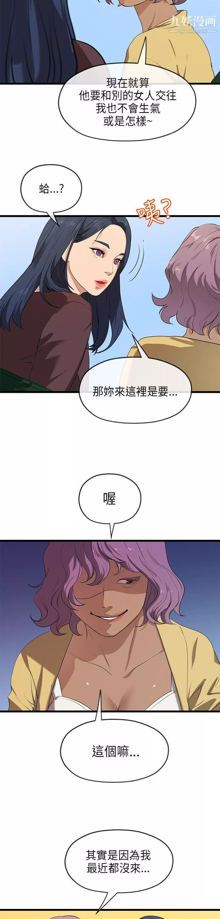 初戀情結第21話