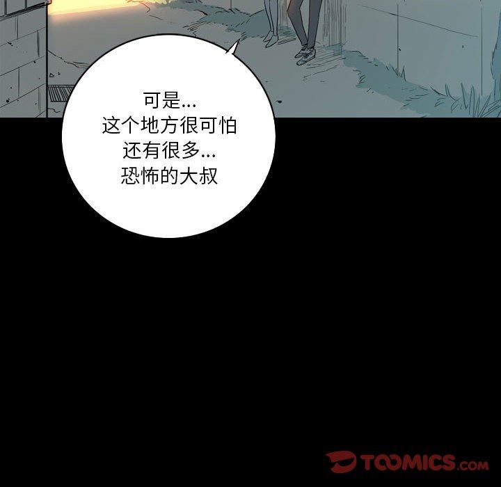 解憂咖啡第14話