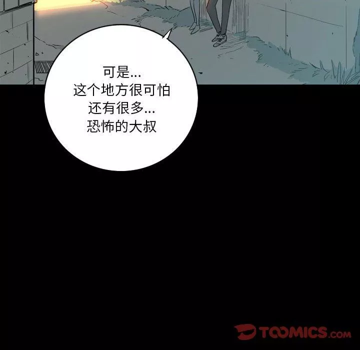 解憂咖啡第14話