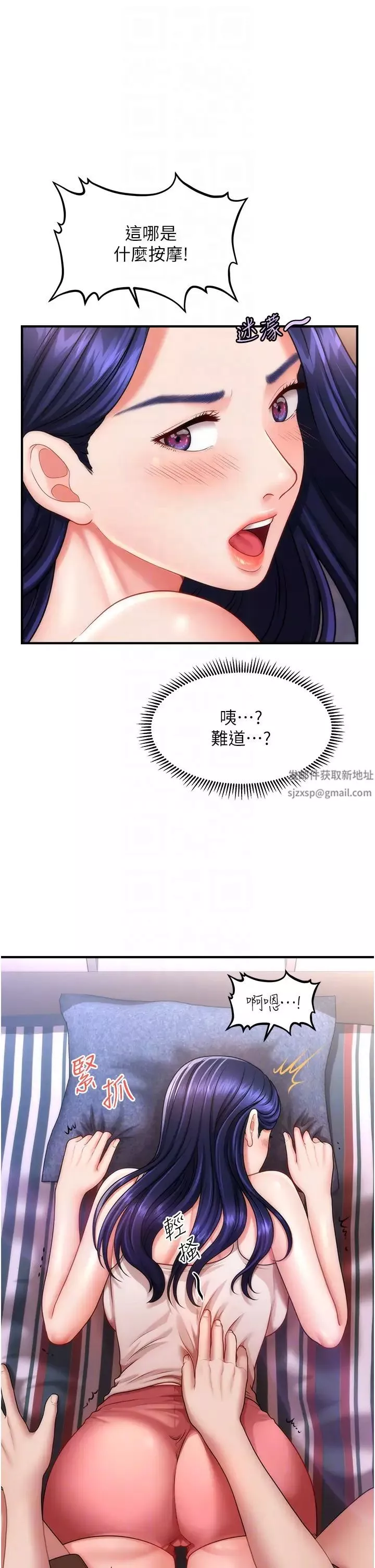 催眠撩法第5話-撩撥神經的情慾按摩