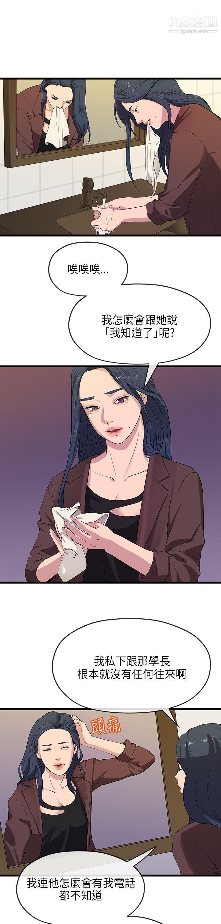 初恋情结第21话