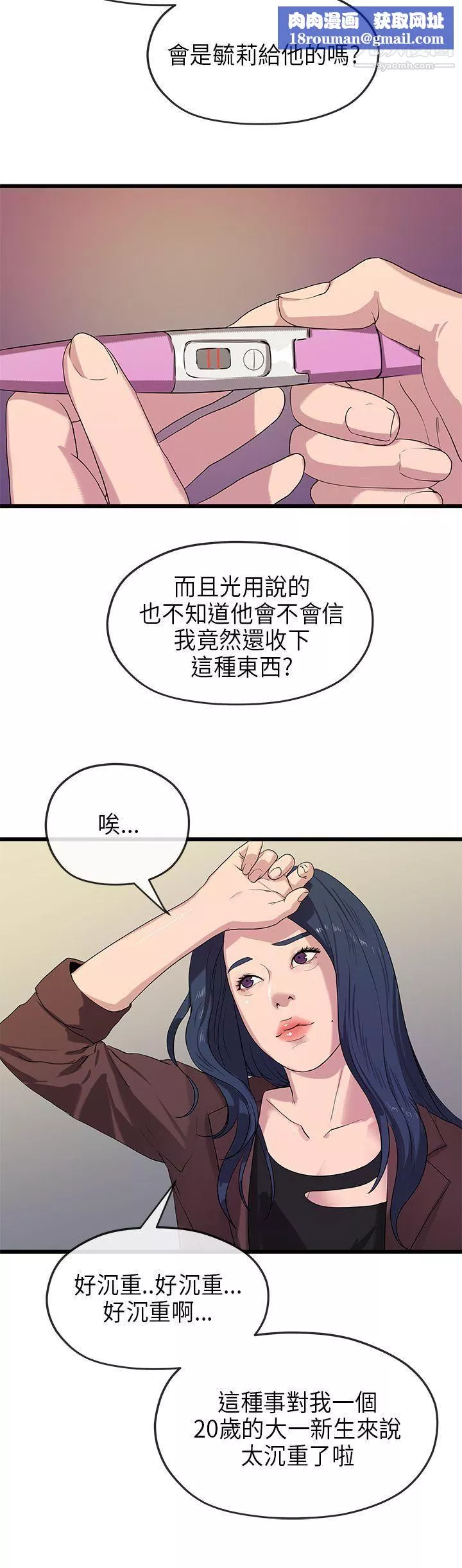 初戀情結第21話