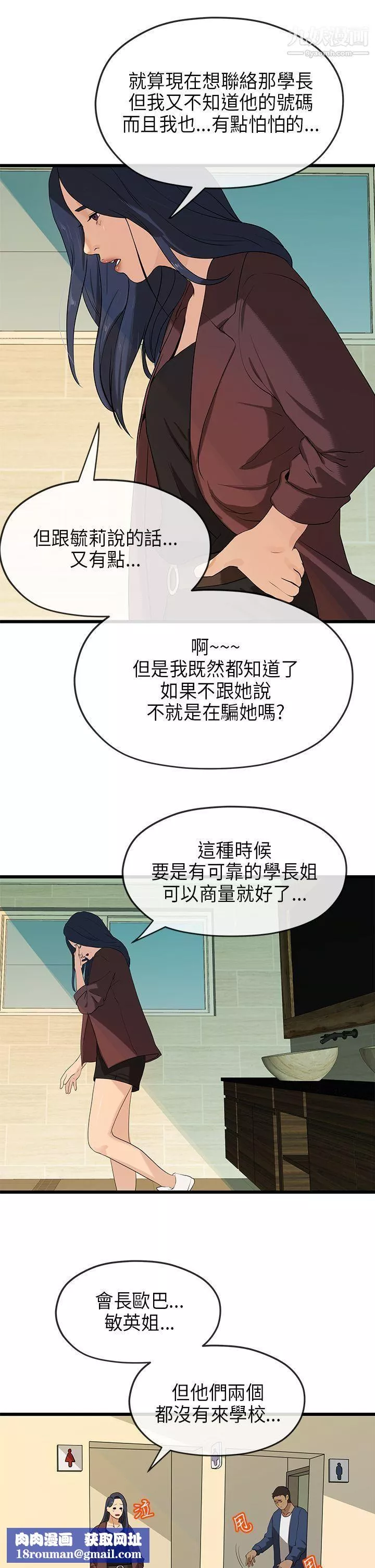 初戀情結第21話