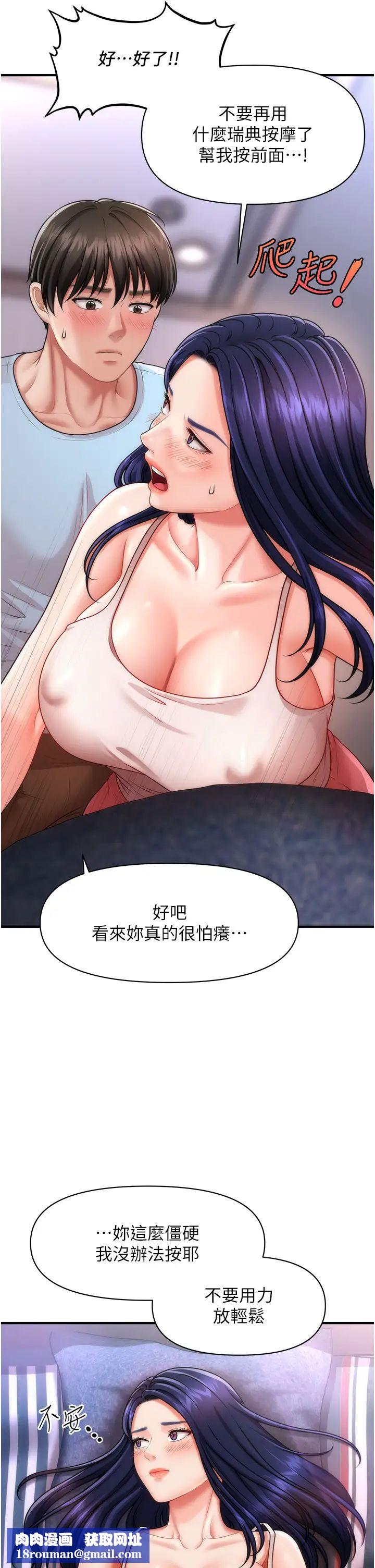 催眠撩法第5话-撩拨神经的情慾按摩