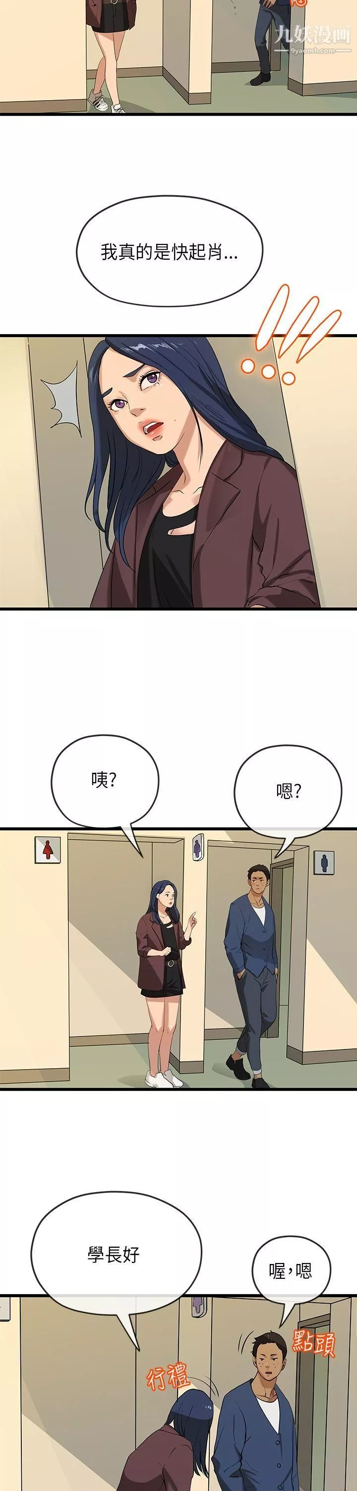 初恋情结-第21话 - 图片 17