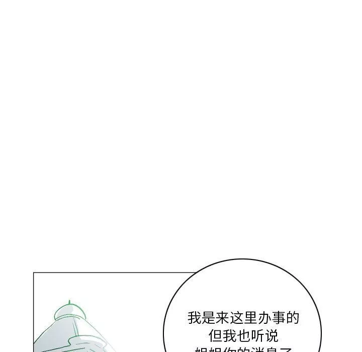 解忧咖啡-第14话 - 图片 48