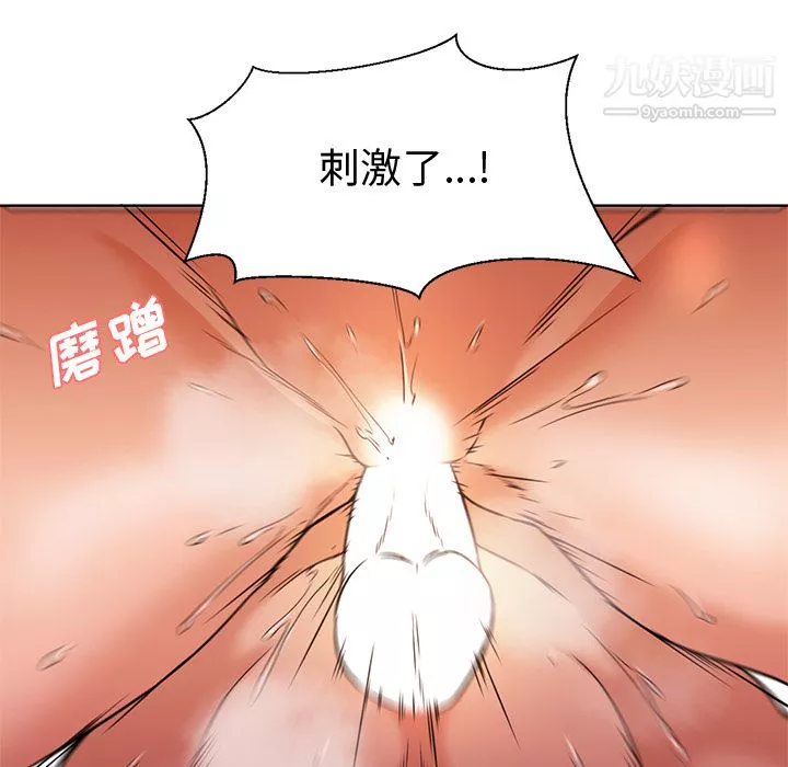 GoodNight-第8话 - 图片 72