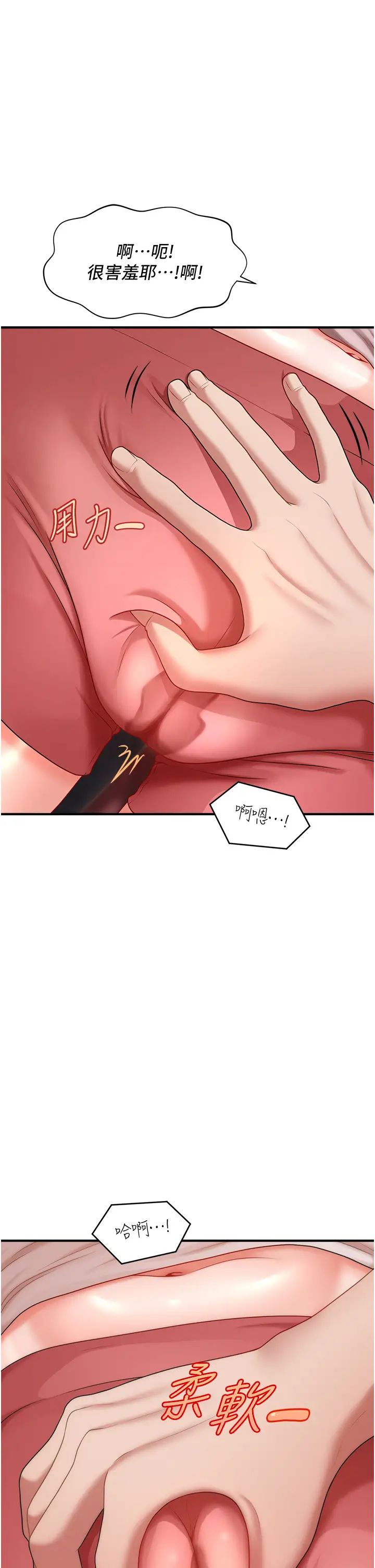 催眠撩法第5話-撩撥神經的情慾按摩