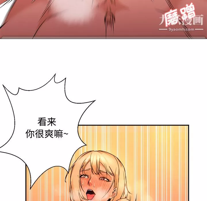 GoodNight第8話