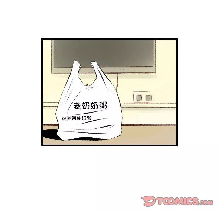 堕落城市-第24话 - 图片 74