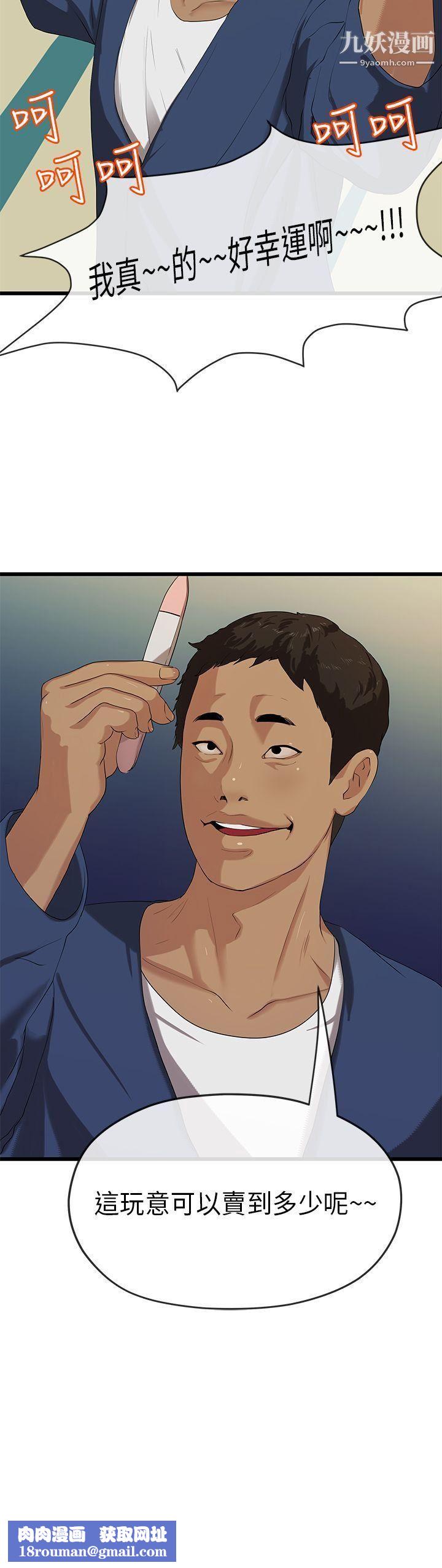 初戀情結第21話