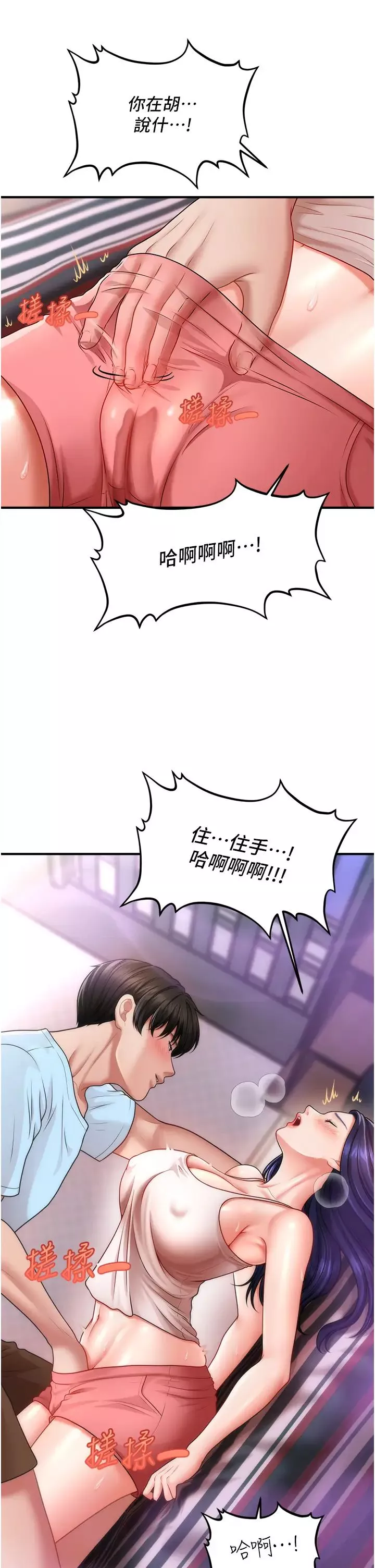 催眠撩法第5話-撩撥神經的情慾按摩