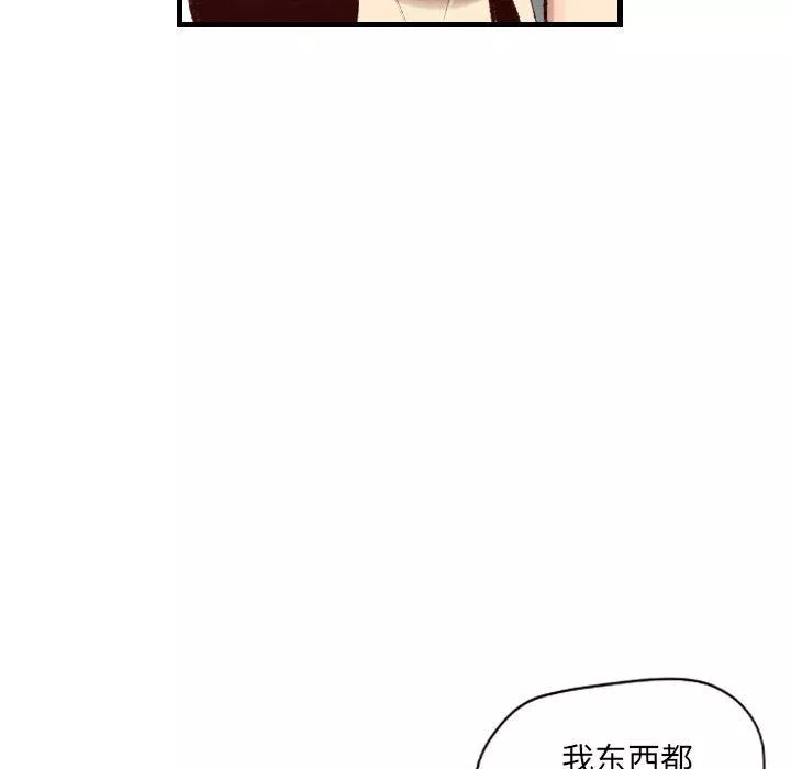 堕落城市-第24话 - 图片 84