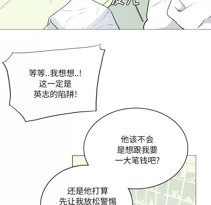 解憂咖啡第14話