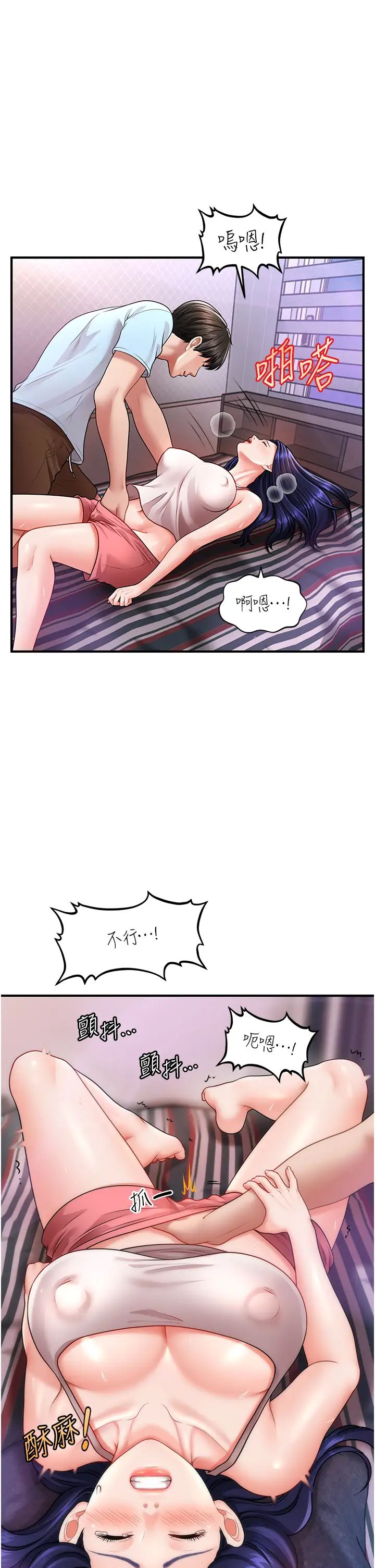 催眠撩法第6话-用你这根帮我止痒