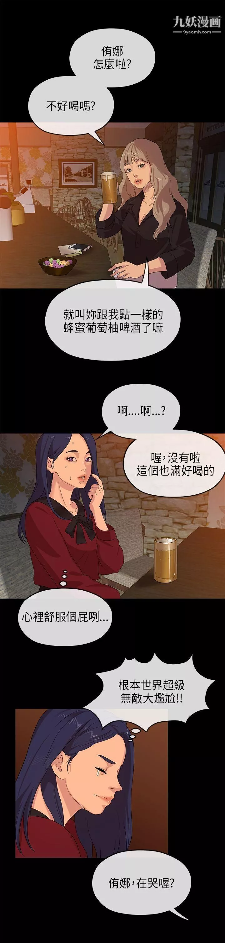 初恋情结-第22话 - 图片 7