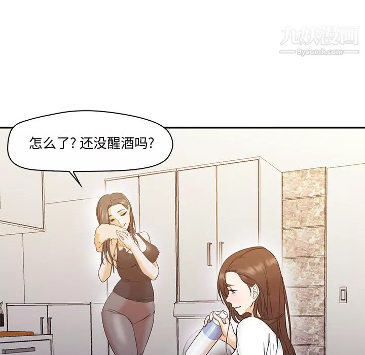 GoodNight-第8话 - 图片 89