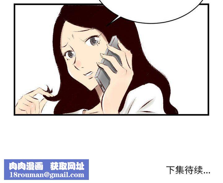 堕落城市第24话