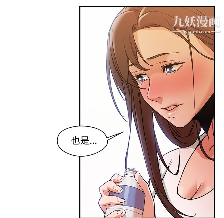 GoodNight-第8话 - 图片 92