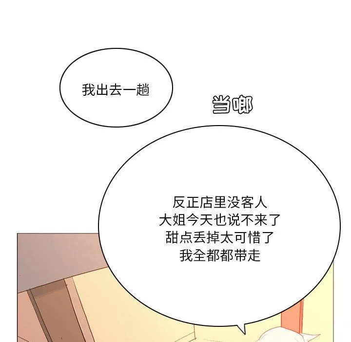 解忧咖啡-第14话 - 图片 73