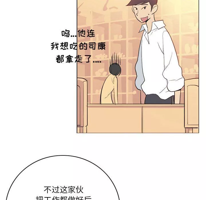 解忧咖啡-第14话 - 图片 75