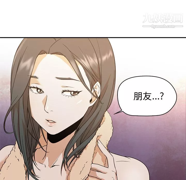 GoodNight第8話