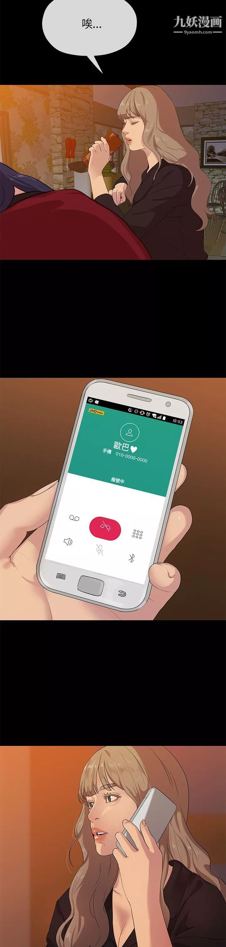 初恋情结-第22话 - 图片 12