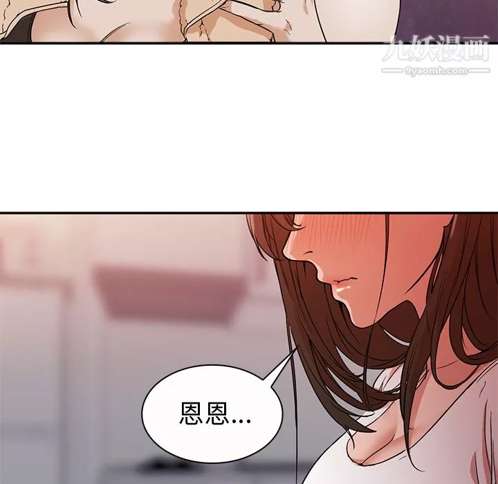 GoodNight-第8话 - 图片 97