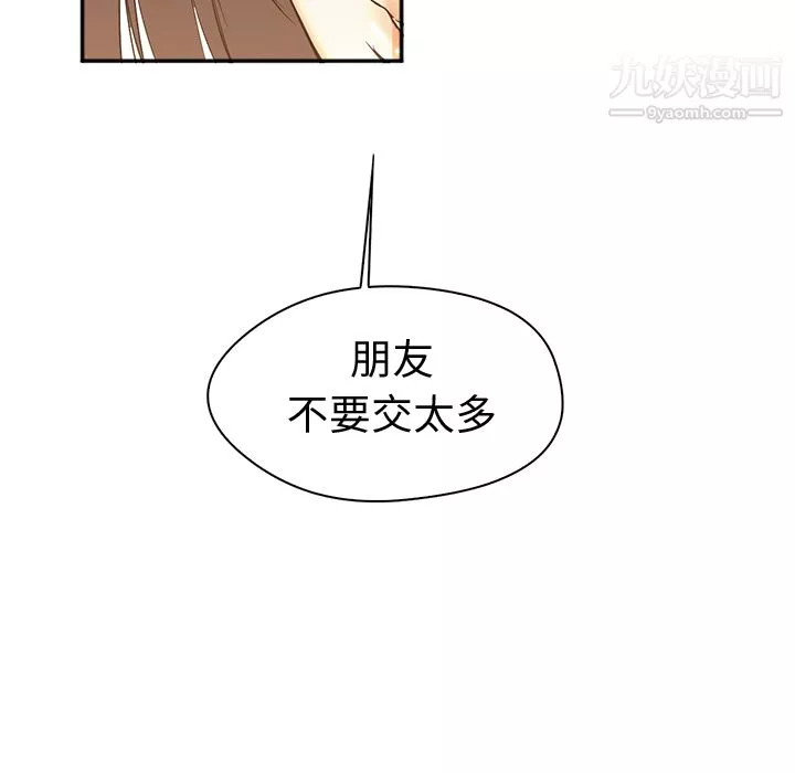 GoodNight第8話