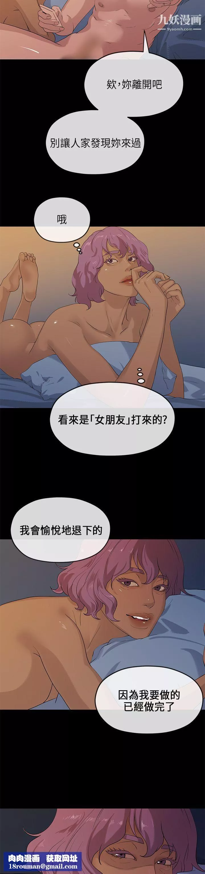 初恋情结-第22话 - 图片 16