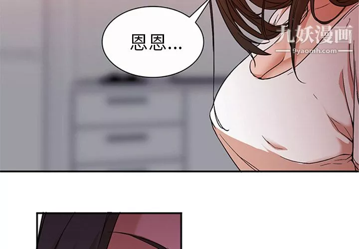 GoodNight-第9话 - 图片 2
