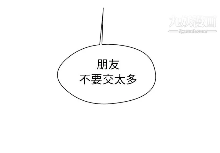 GoodNight第9話