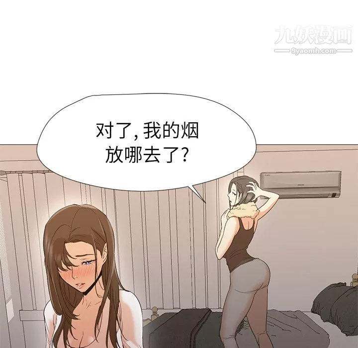 GoodNight第9話