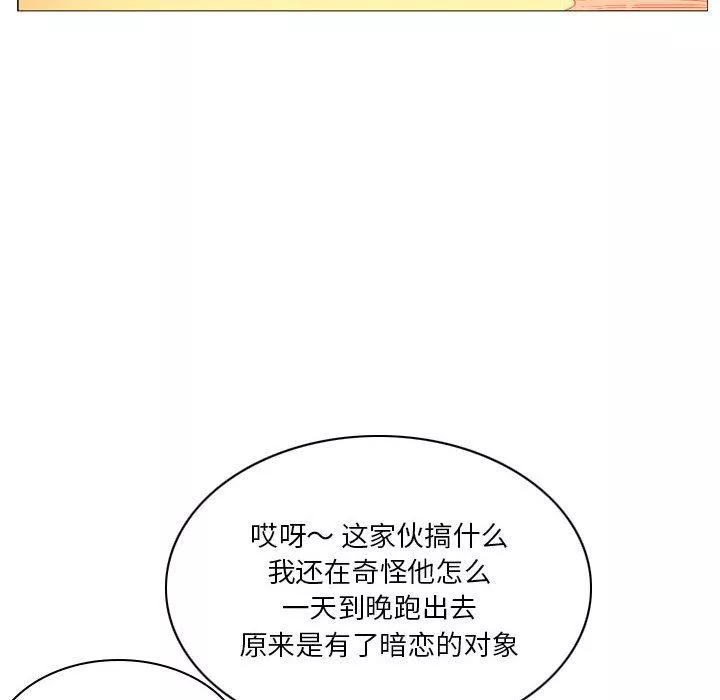 解忧咖啡-第14话 - 图片 91