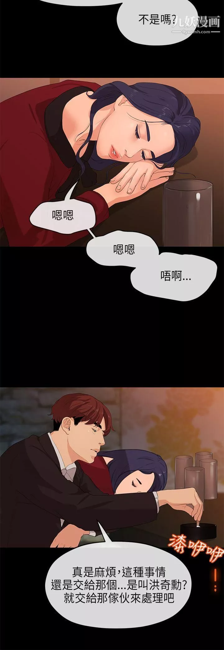 初恋情结-第22话 - 图片 23