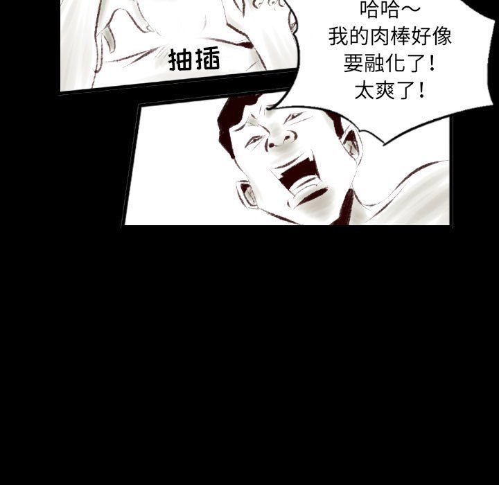 堕落城市第25話