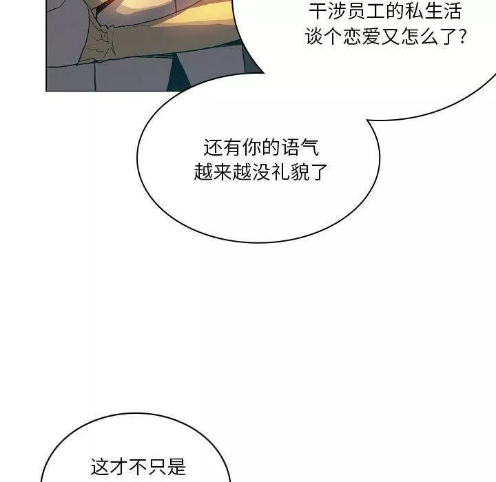 解憂咖啡第14話