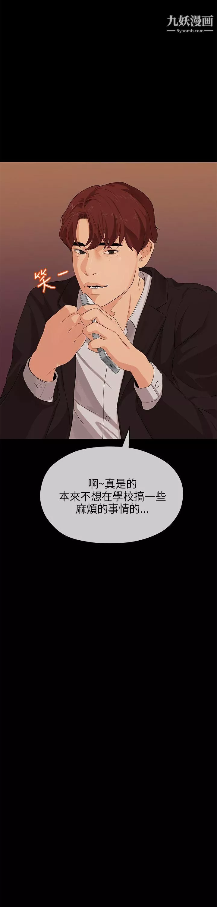 初戀情結第22話