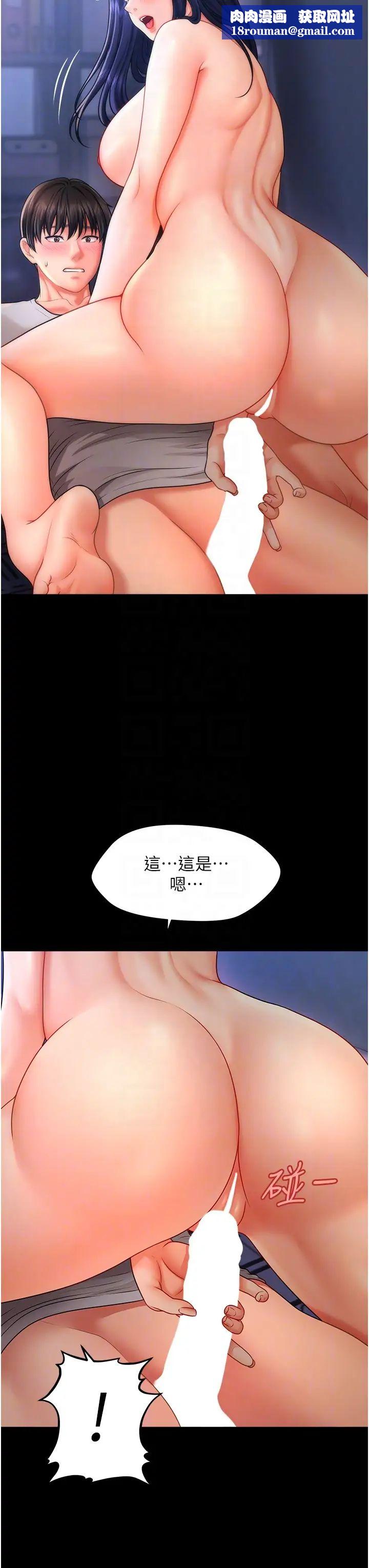 催眠撩法第6話-用你這根幫我止癢