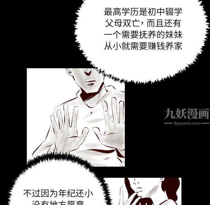 堕落城市第25话