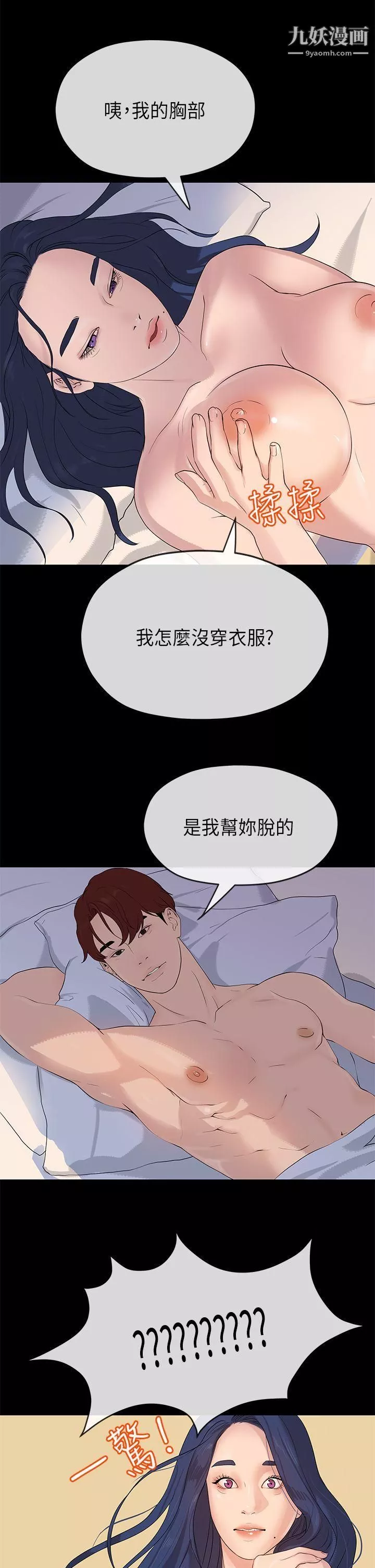 初恋情结-第22话 - 图片 28