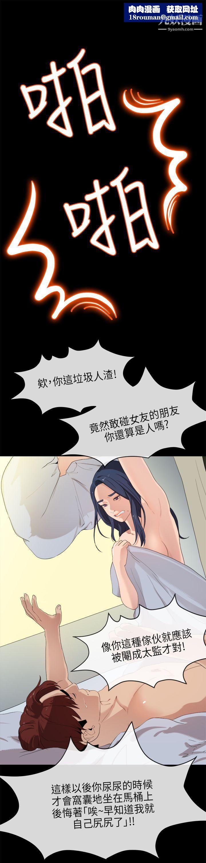 初恋情结第23话