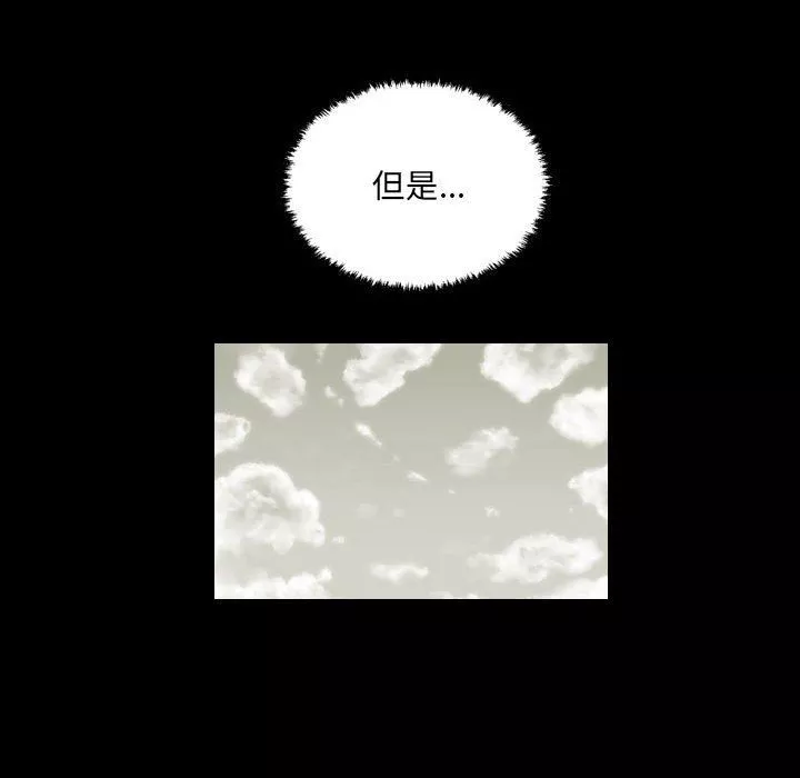 堕落城市-第25话 - 图片 37