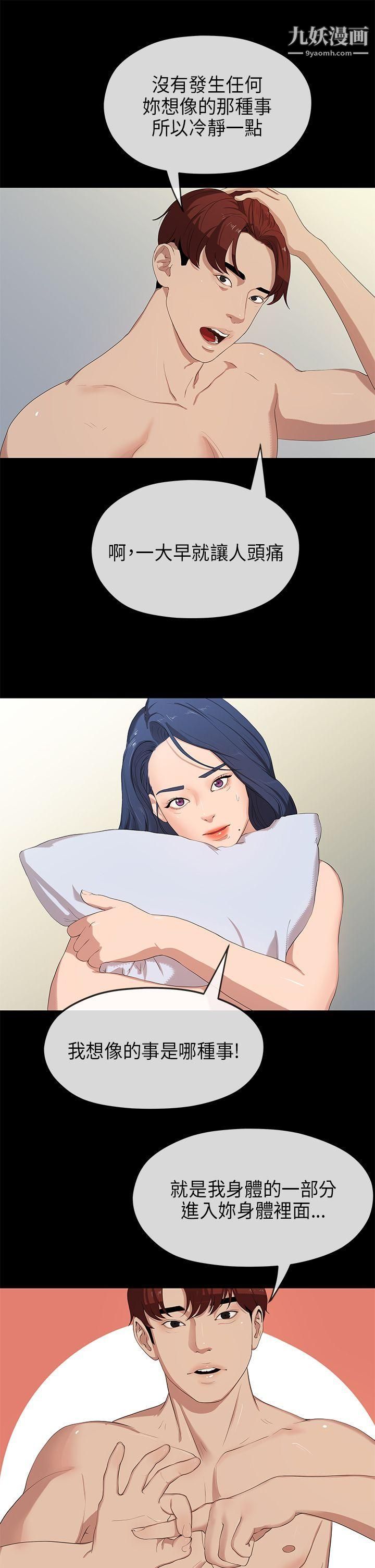 初戀情結第23話