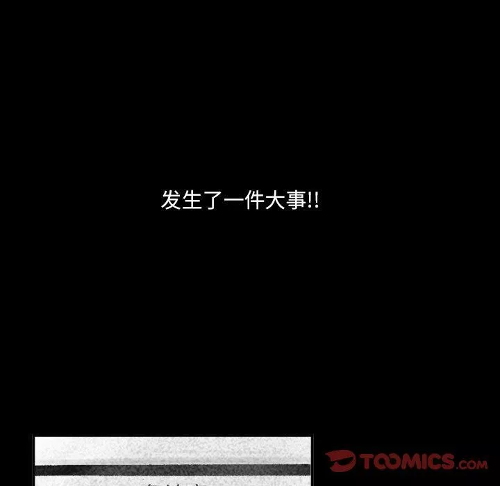 堕落城市第25話
