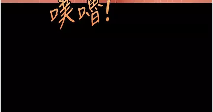 催眠撩法-第6话-用你这根帮我止痒 - 图片 37