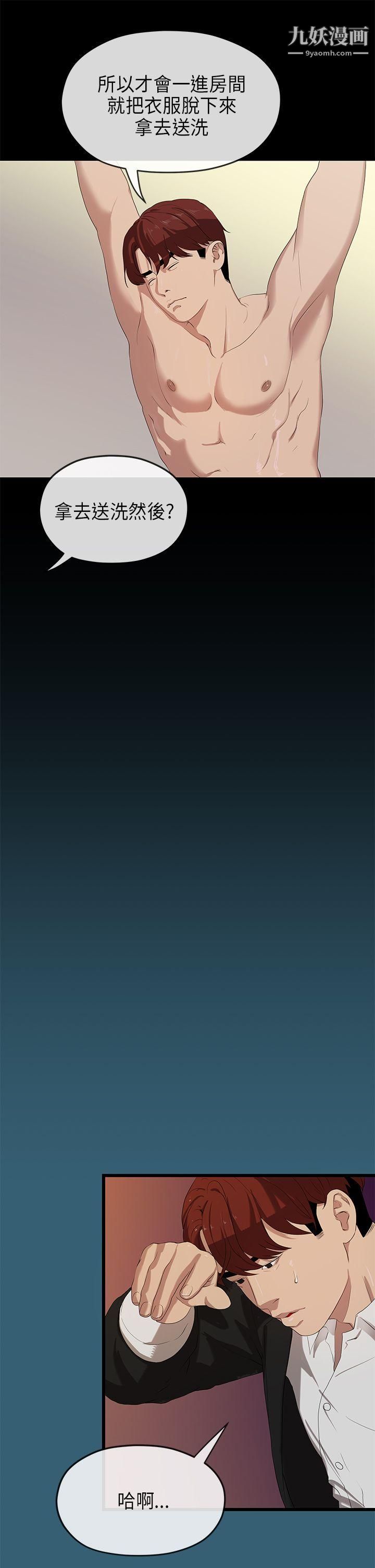 初恋情结第23话