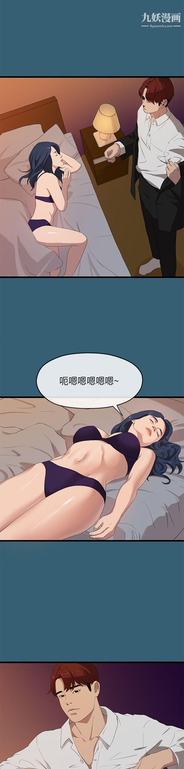 初恋情结第23话