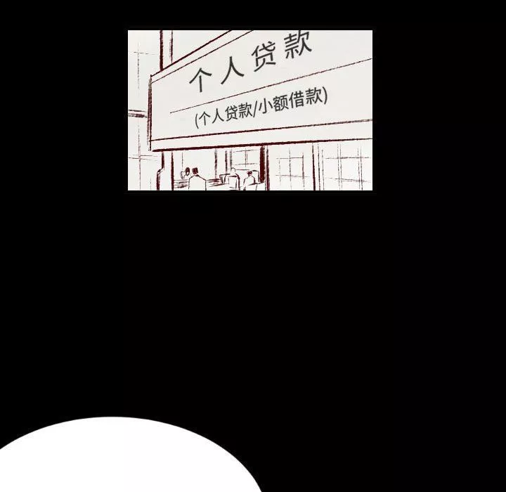 堕落城市第25話