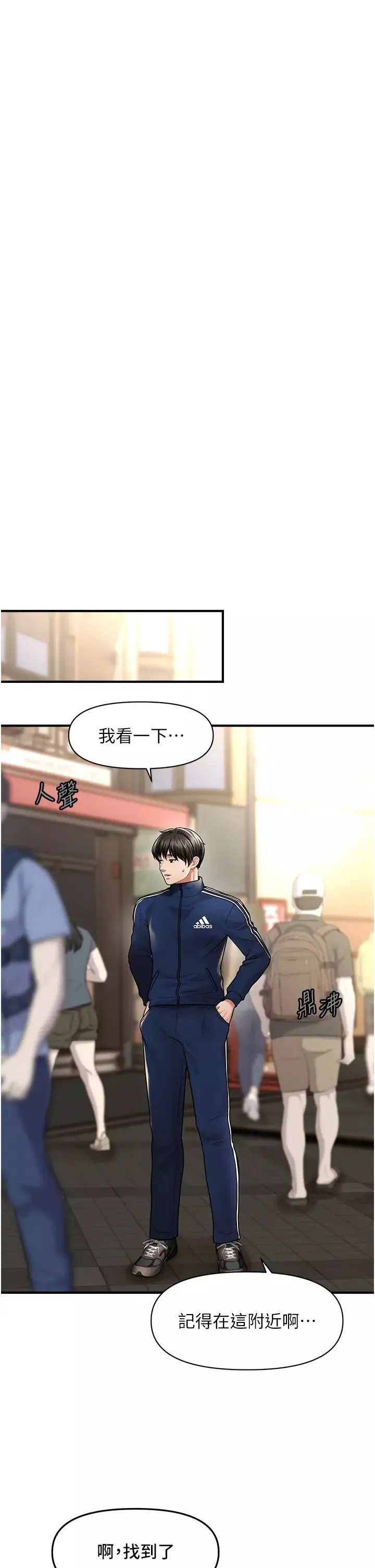 催眠撩法第6話-用你這根幫我止癢